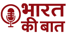 भारत की बात न्यूज़ वेबसाइट लोगो